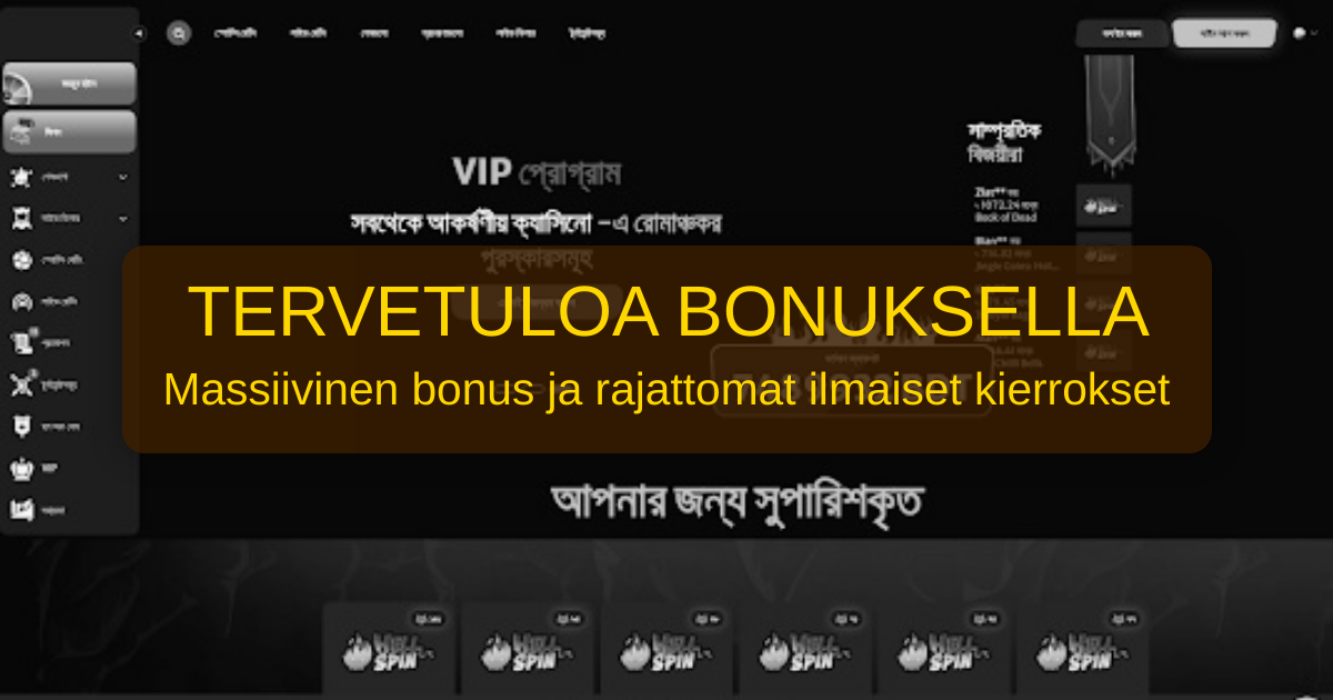 Hellspin Casino - Nettikasino Suomalaisille